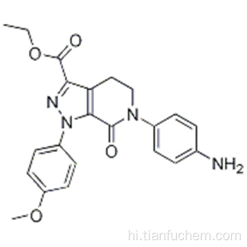 एथिल 6- (4-एमिनोफिनाइल) -1- (4-मेथोक्सीफिनाइल) -7-ऑक्सो -4,5,6,7-टेट्राहाइड्रो -1 एच-पाइरोजोलो [3,4-c] पाइरीडीन-3-कार्बोक्सिलेट कैस 503615-07 -4